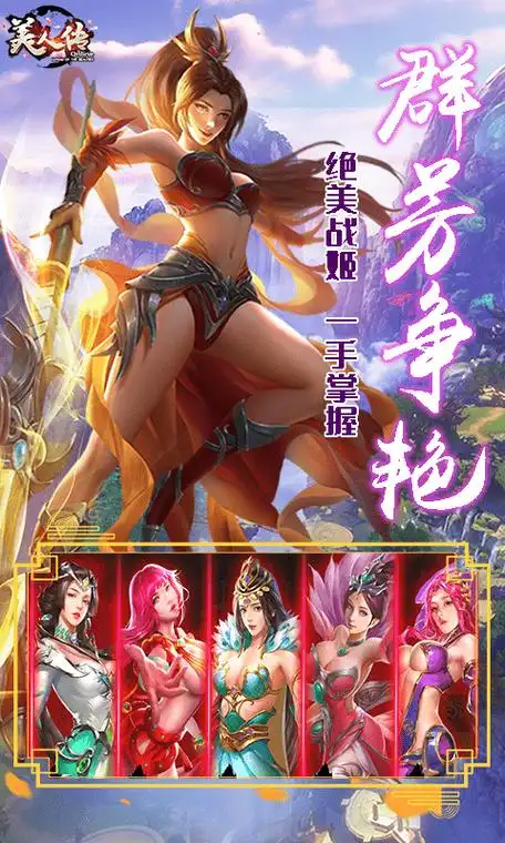 古风美女漫画